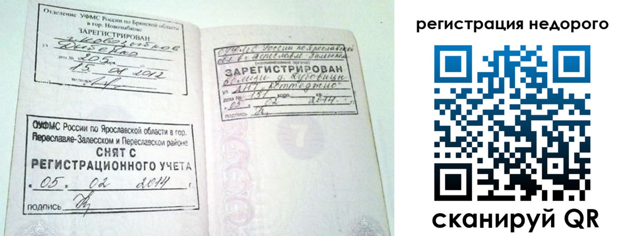 прописка поиск в Нижнеудинске
