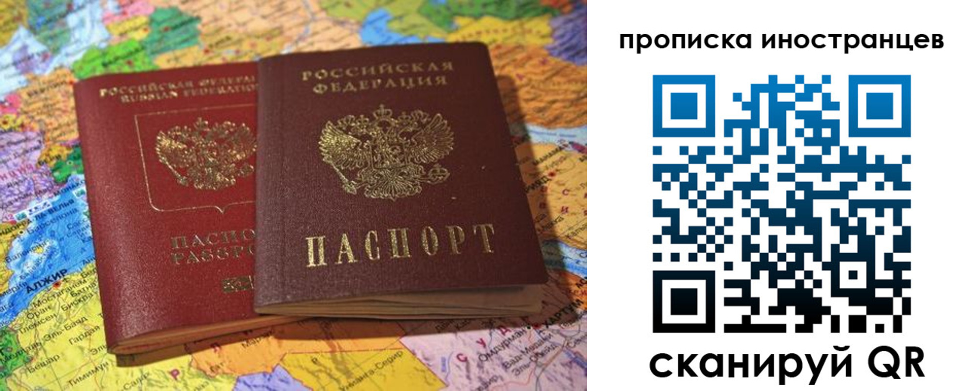 прописка от собственника в Нижнеудинске