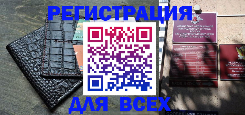 миграционный учет в Нижнеудинске