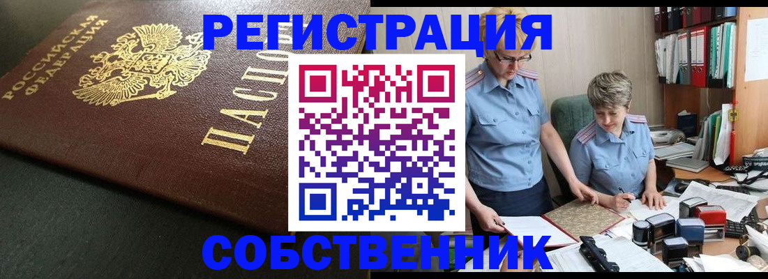 временная прописка в Нижнеудинске
