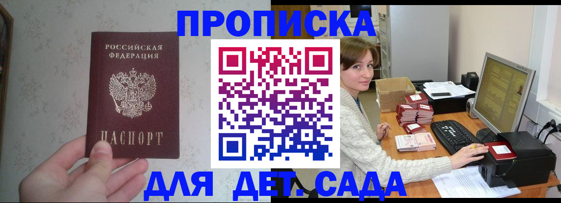 прописка иностранных граждан в Нижнеудинске