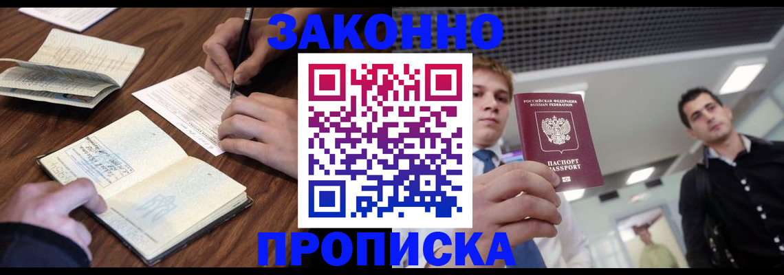 временная регистрация собственник в Нижнеудинске