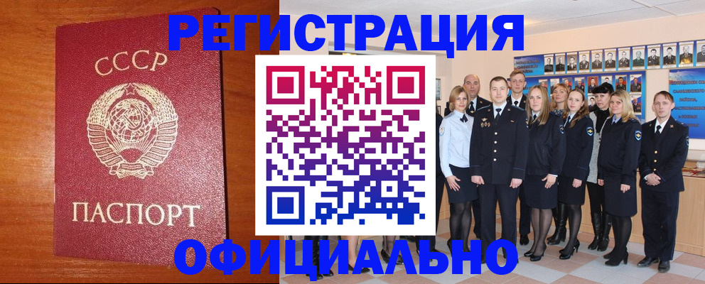 прописка паспорт в Нижнеудинске