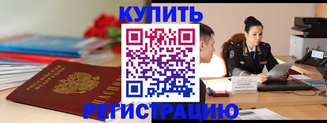 временная регистрация в квартире в Нижнеудинске
