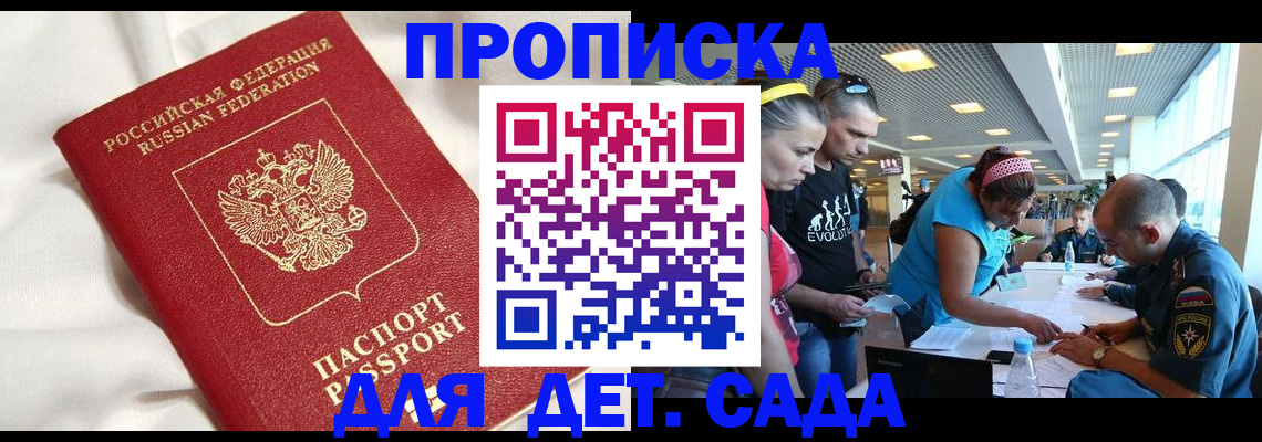 временная регистрация адрес в Нижнеудинске