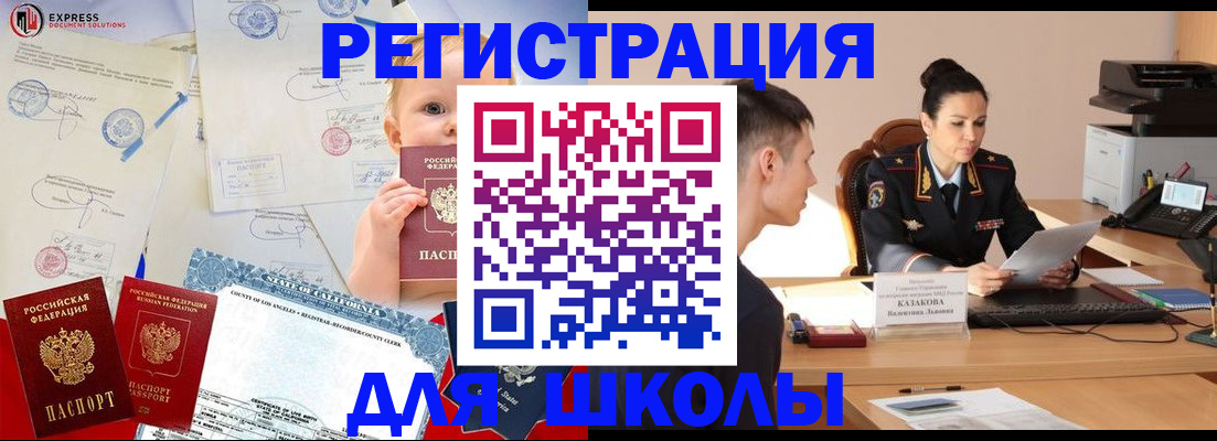 прописка регистрация в Нижнеудинске