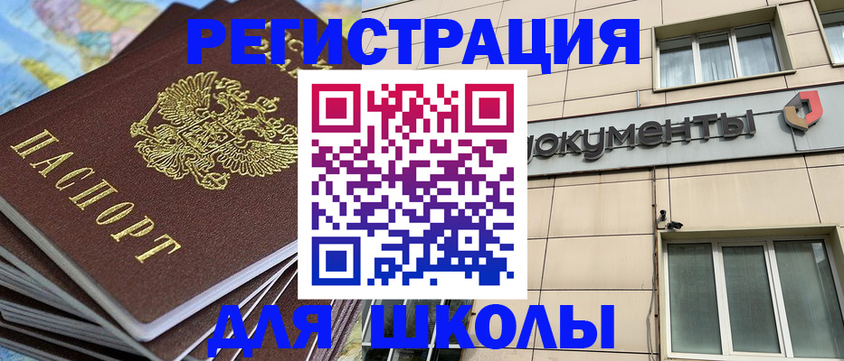 прописка гарантия в Нижнеудинске